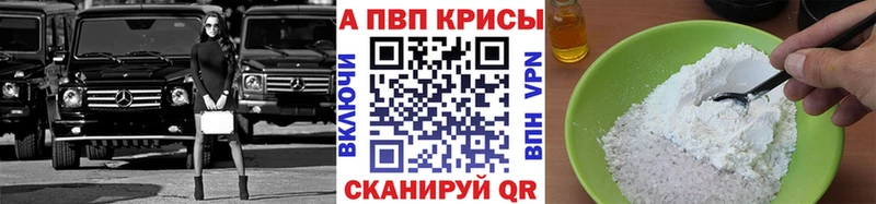 A-PVP мука  Сысерть 