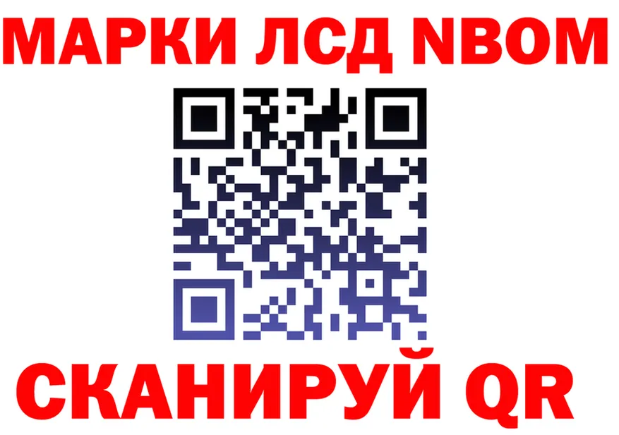 Марки N-bome 1500мкг ТОР мориарти OMG Сысерть