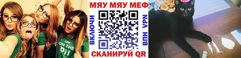 mega как зайти  Сысерть  МЕФ мяу мяу 