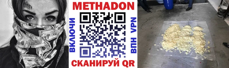 Метадон белоснежный  Сысерть 